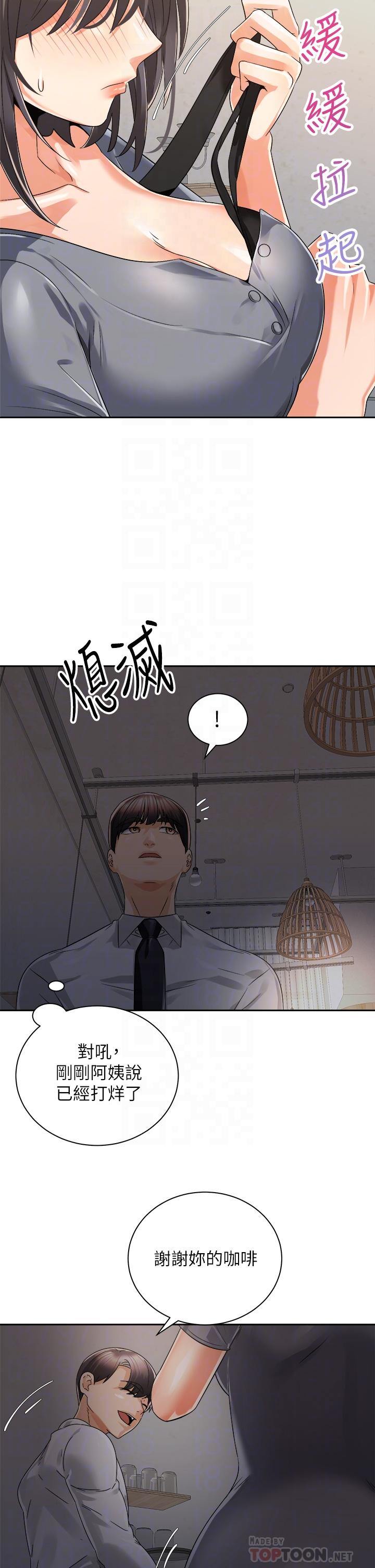 韩国漫画骑乘姿势预备~起!韩漫_骑乘姿势预备~起!-第31话-无法抵抗丝袜的诱惑在线免费阅读-韩国漫画-第8张图片