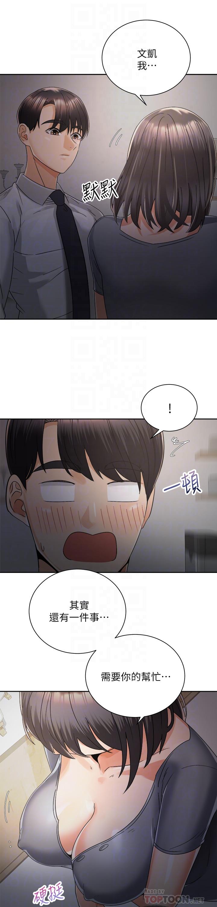 韩国漫画骑乘姿势预备~起!韩漫_骑乘姿势预备~起!-第31话-无法抵抗丝袜的诱惑在线免费阅读-韩国漫画-第10张图片