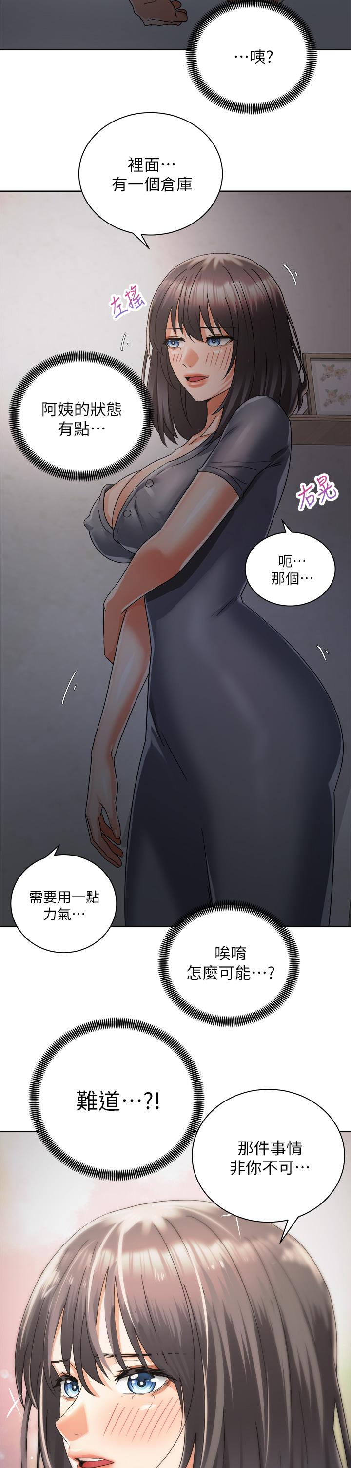 韩国漫画骑乘姿势预备~起!韩漫_骑乘姿势预备~起!-第31话-无法抵抗丝袜的诱惑在线免费阅读-韩国漫画-第11张图片