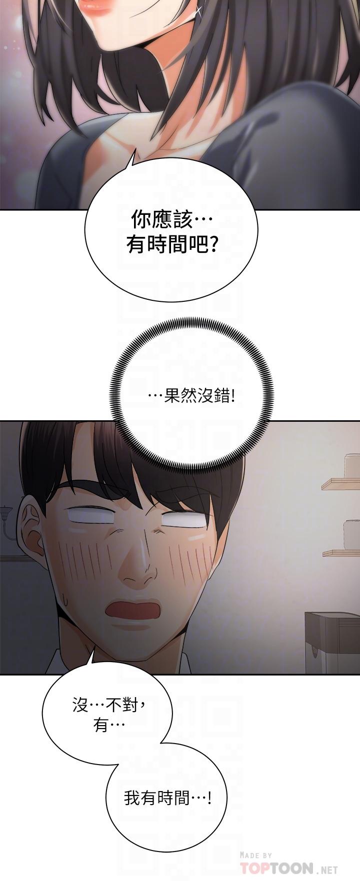 韩国漫画骑乘姿势预备~起!韩漫_骑乘姿势预备~起!-第31话-无法抵抗丝袜的诱惑在线免费阅读-韩国漫画-第12张图片