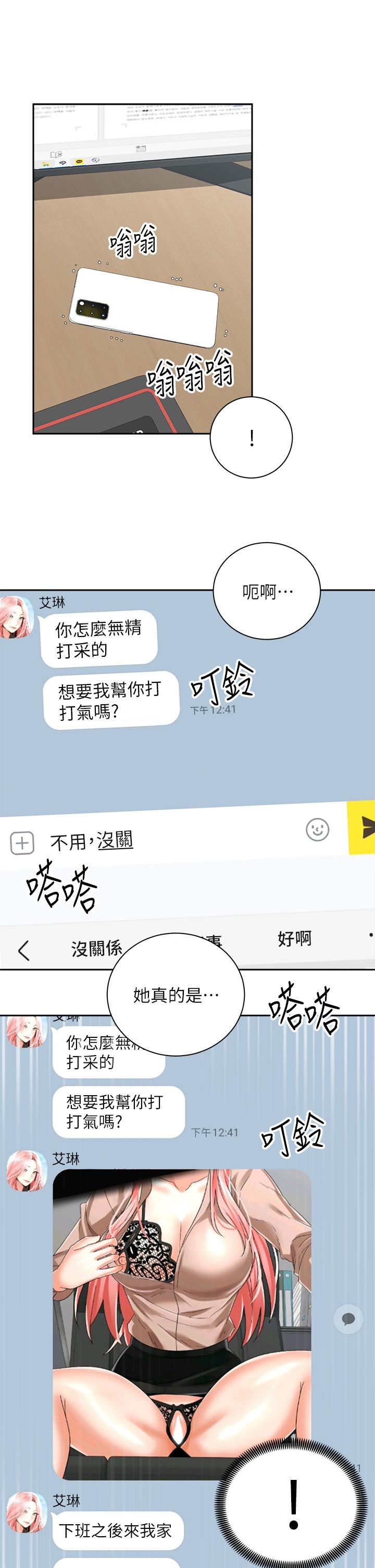 韩国漫画骑乘姿势预备~起!韩漫_骑乘姿势预备~起!-第31话-无法抵抗丝袜的诱惑在线免费阅读-韩国漫画-第22张图片