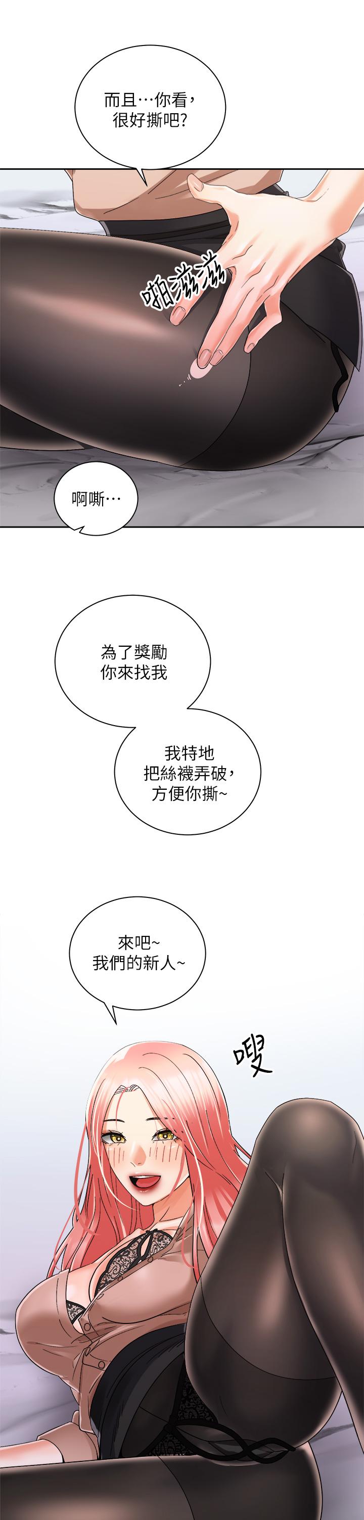 韩国漫画骑乘姿势预备~起!韩漫_骑乘姿势预备~起!-第31话-无法抵抗丝袜的诱惑在线免费阅读-韩国漫画-第25张图片