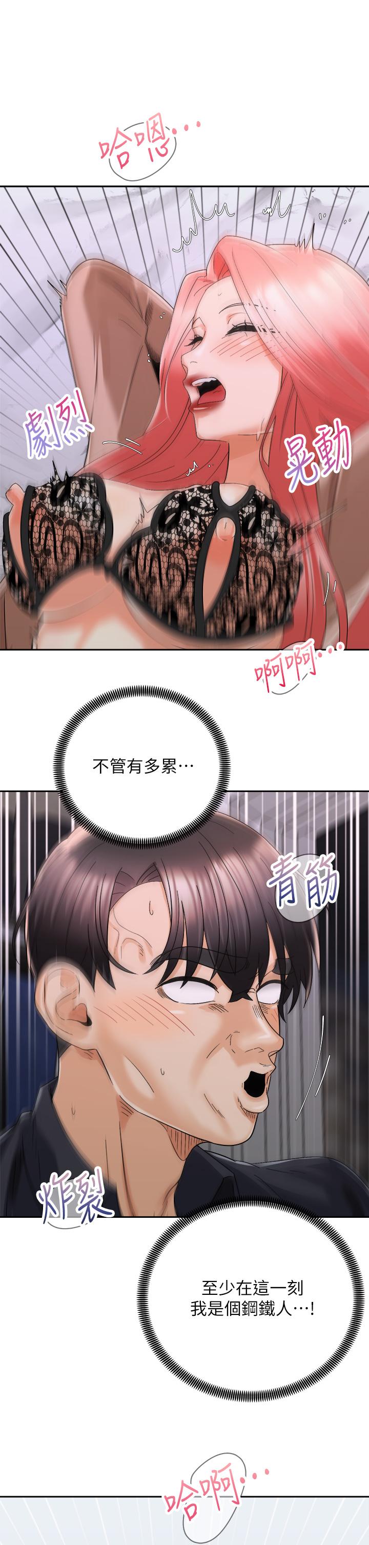 韩国漫画骑乘姿势预备~起!韩漫_骑乘姿势预备~起!-第31话-无法抵抗丝袜的诱惑在线免费阅读-韩国漫画-第28张图片