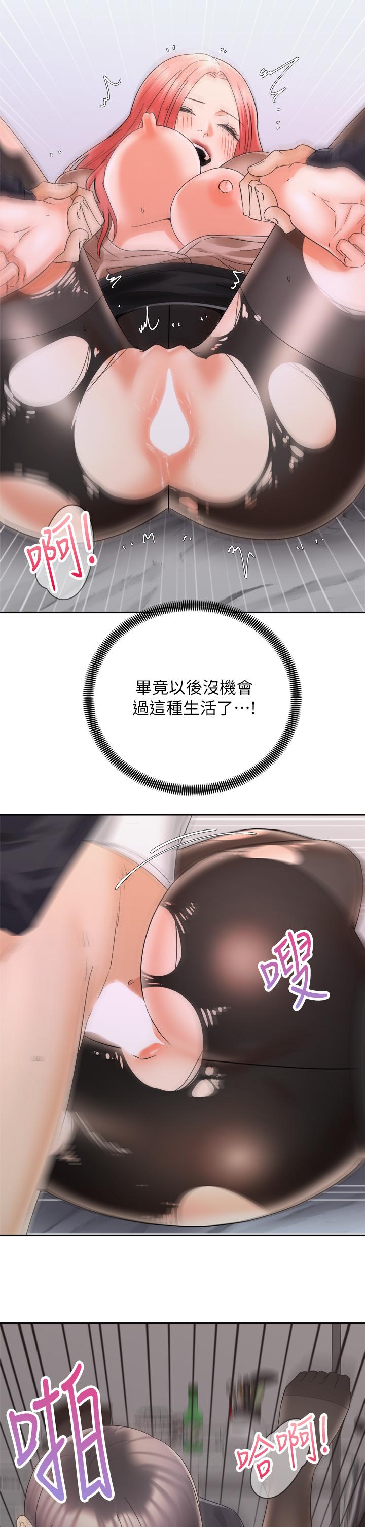 韩国漫画骑乘姿势预备~起!韩漫_骑乘姿势预备~起!-第31话-无法抵抗丝袜的诱惑在线免费阅读-韩国漫画-第29张图片