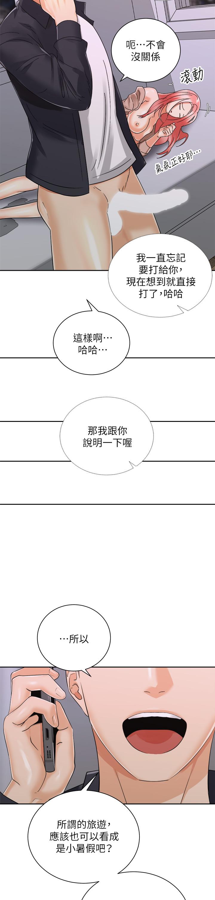 韩国漫画骑乘姿势预备~起!韩漫_骑乘姿势预备~起!-第31话-无法抵抗丝袜的诱惑在线免费阅读-韩国漫画-第35张图片