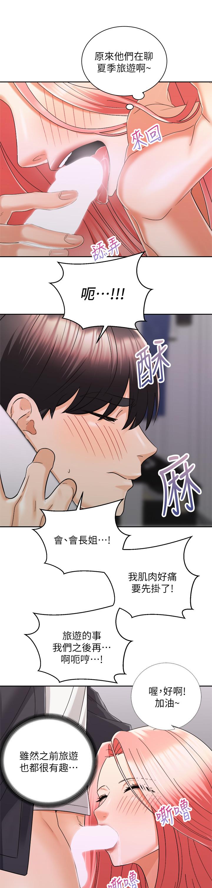 韩国漫画骑乘姿势预备~起!韩漫_骑乘姿势预备~起!-第31话-无法抵抗丝袜的诱惑在线免费阅读-韩国漫画-第40张图片