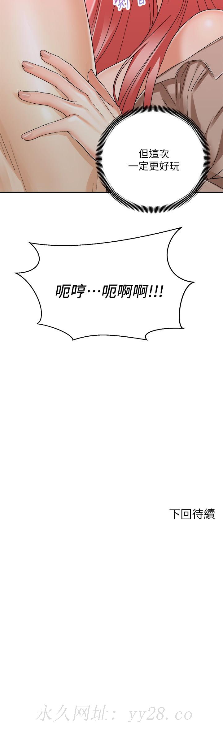 韩国漫画骑乘姿势预备~起!韩漫_骑乘姿势预备~起!-第31话-无法抵抗丝袜的诱惑在线免费阅读-韩国漫画-第41张图片