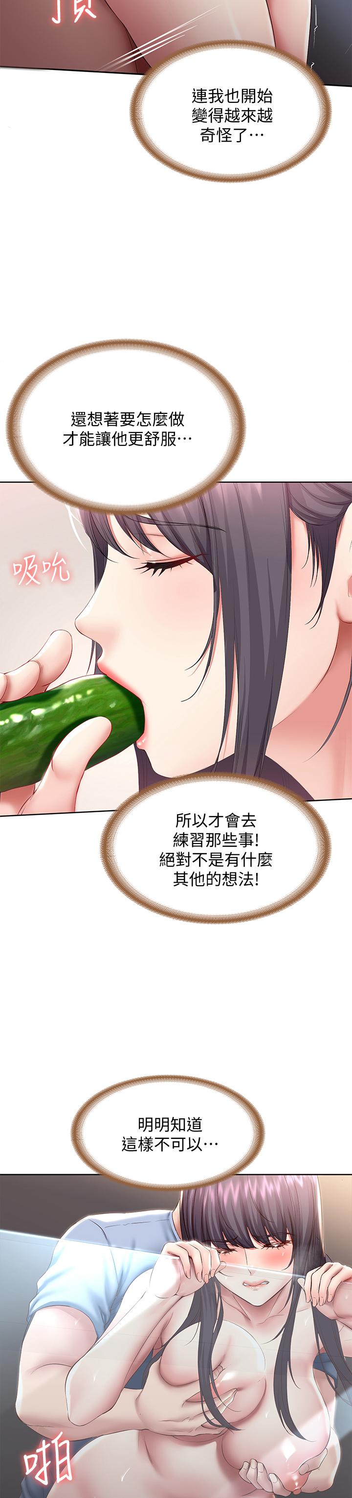 韩国漫画寄宿日记韩漫_寄宿日记-第86话-在大家面前做爱的宛恩在线免费阅读-韩国漫画-第20张图片