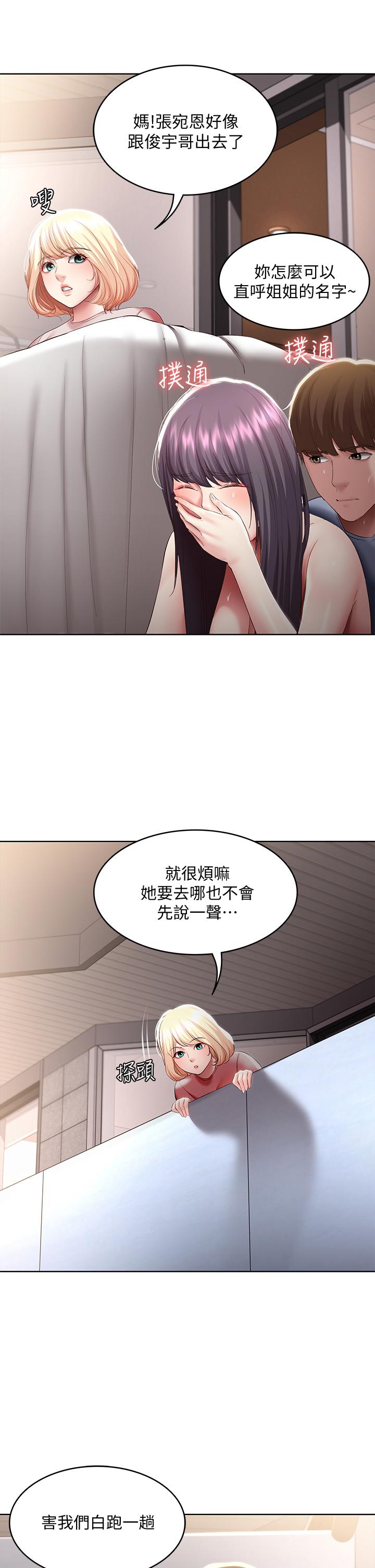 韩国漫画寄宿日记韩漫_寄宿日记-第86话-在大家面前做爱的宛恩在线免费阅读-韩国漫画-第24张图片