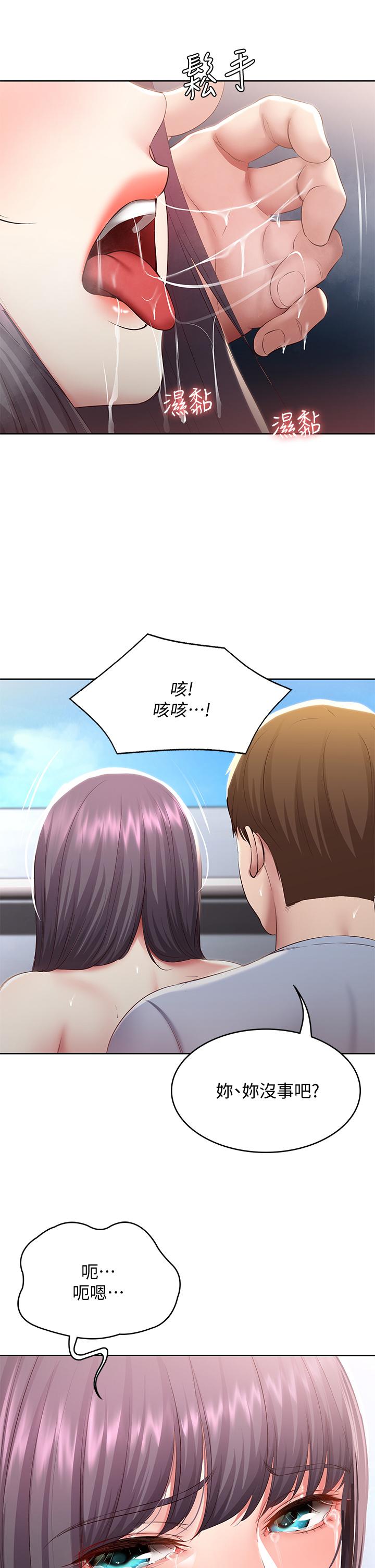 韩国漫画寄宿日记韩漫_寄宿日记-第86话-在大家面前做爱的宛恩在线免费阅读-韩国漫画-第32张图片