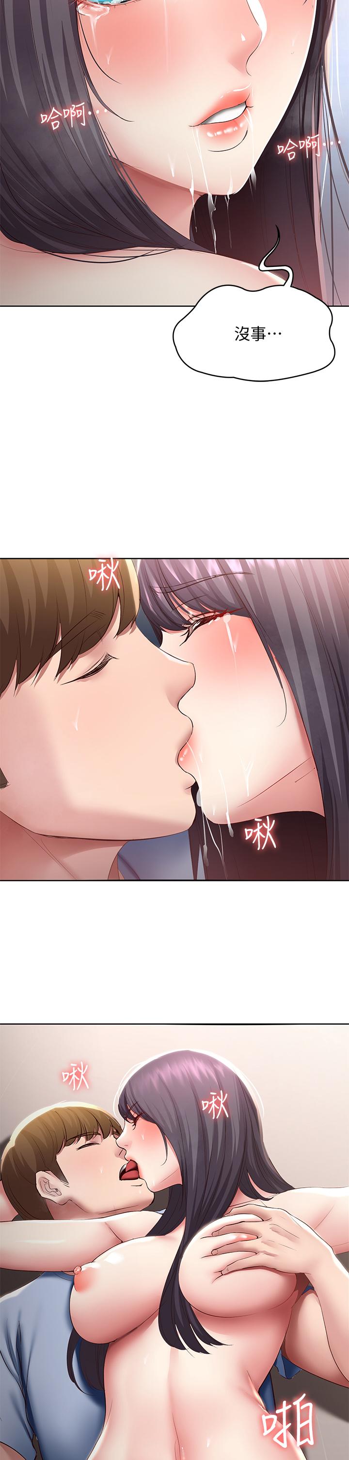 韩国漫画寄宿日记韩漫_寄宿日记-第86话-在大家面前做爱的宛恩在线免费阅读-韩国漫画-第33张图片