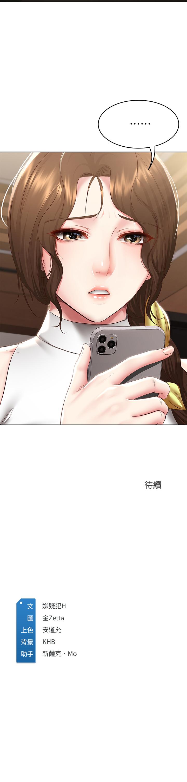 韩国漫画寄宿日记韩漫_寄宿日记-第86话-在大家面前做爱的宛恩在线免费阅读-韩国漫画-第40张图片