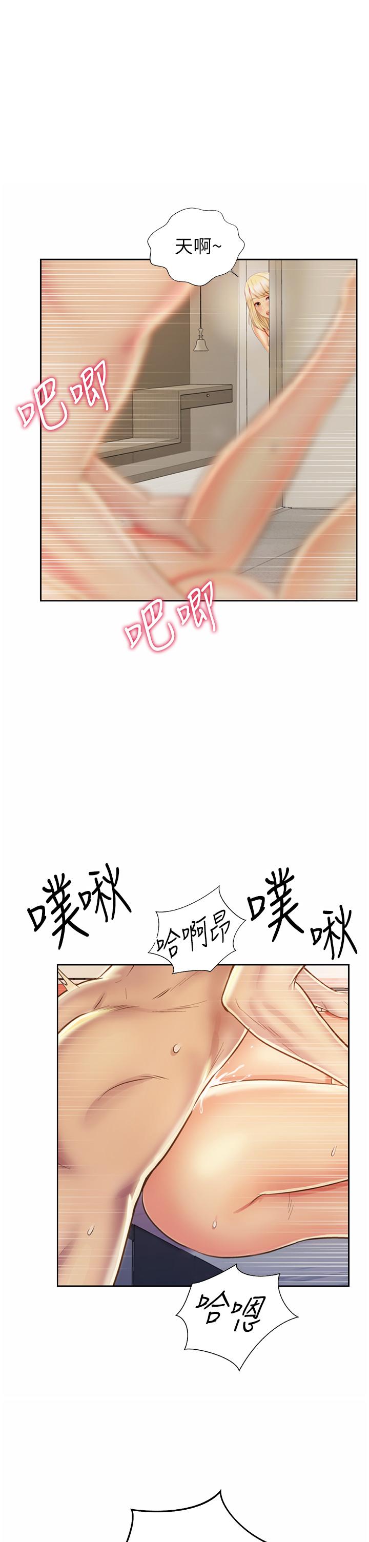 韩国漫画姐姐爱做菜韩漫_姐姐爱做菜-第27话-用敏感小穴连续高潮在线免费阅读-韩国漫画-第1张图片