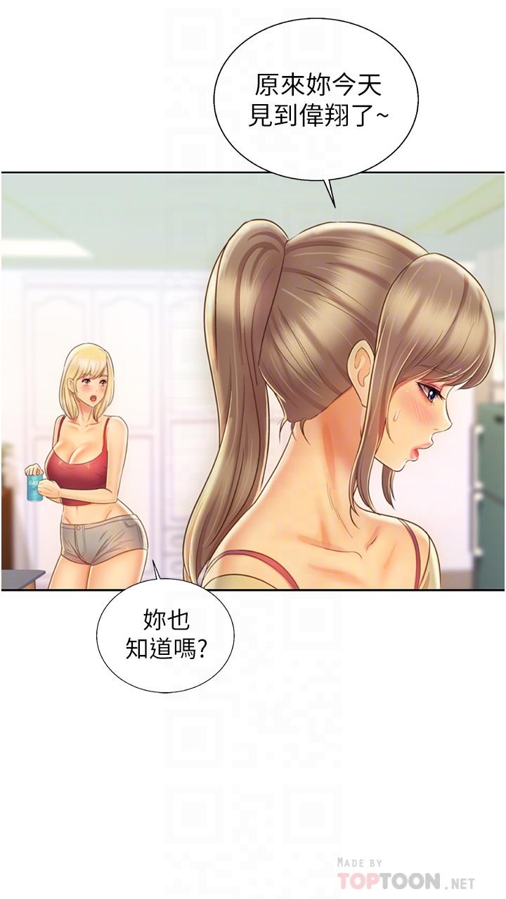 韩国漫画姐姐爱做菜韩漫_姐姐爱做菜-第27话-用敏感小穴连续高潮在线免费阅读-韩国漫画-第14张图片