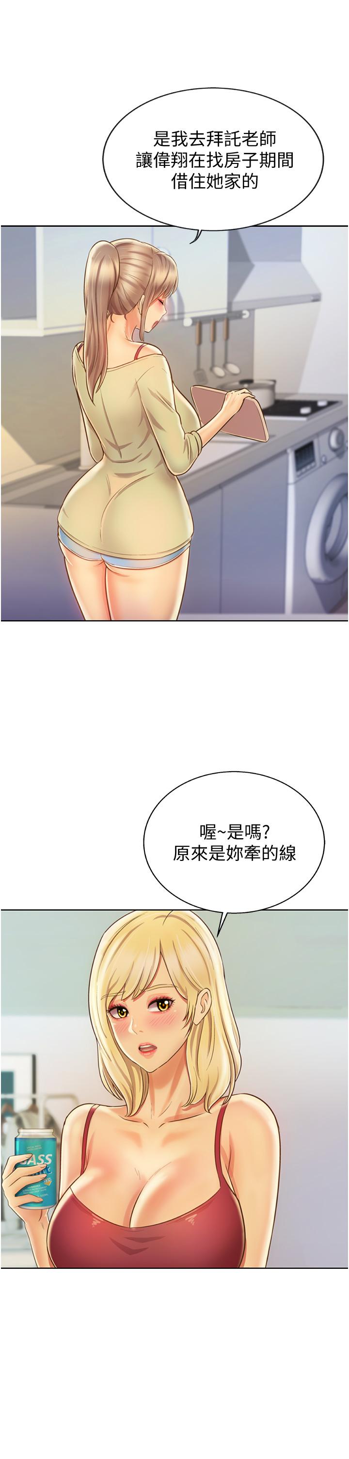 韩国漫画姐姐爱做菜韩漫_姐姐爱做菜-第27话-用敏感小穴连续高潮在线免费阅读-韩国漫画-第15张图片