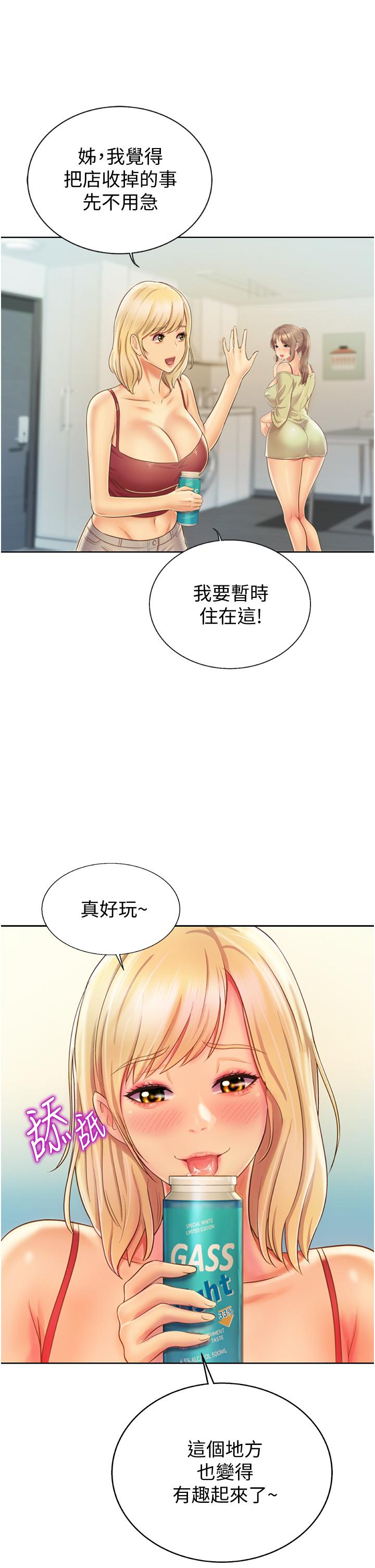 韩国漫画姐姐爱做菜韩漫_姐姐爱做菜-第27话-用敏感小穴连续高潮在线免费阅读-韩国漫画-第17张图片