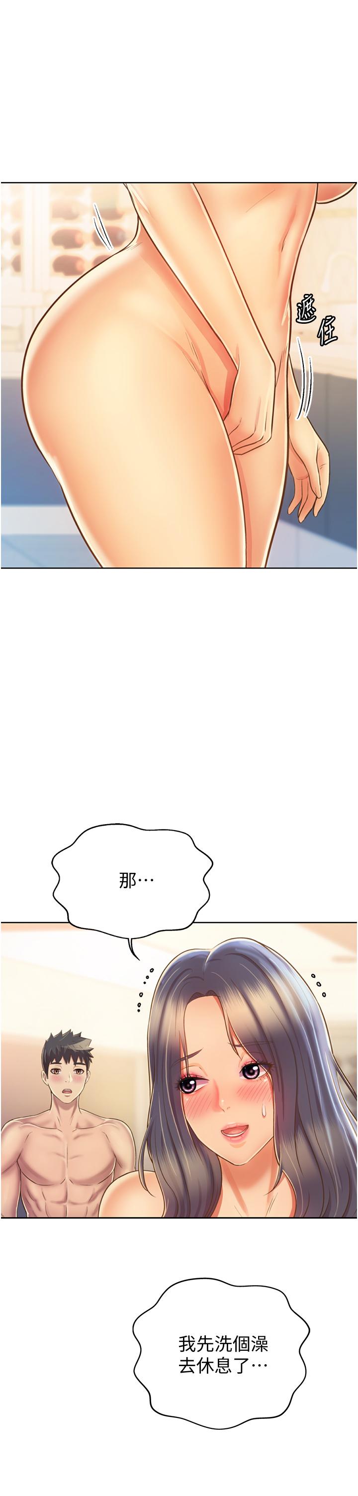 韩国漫画姐姐爱做菜韩漫_姐姐爱做菜-第27话-用敏感小穴连续高潮在线免费阅读-韩国漫画-第33张图片