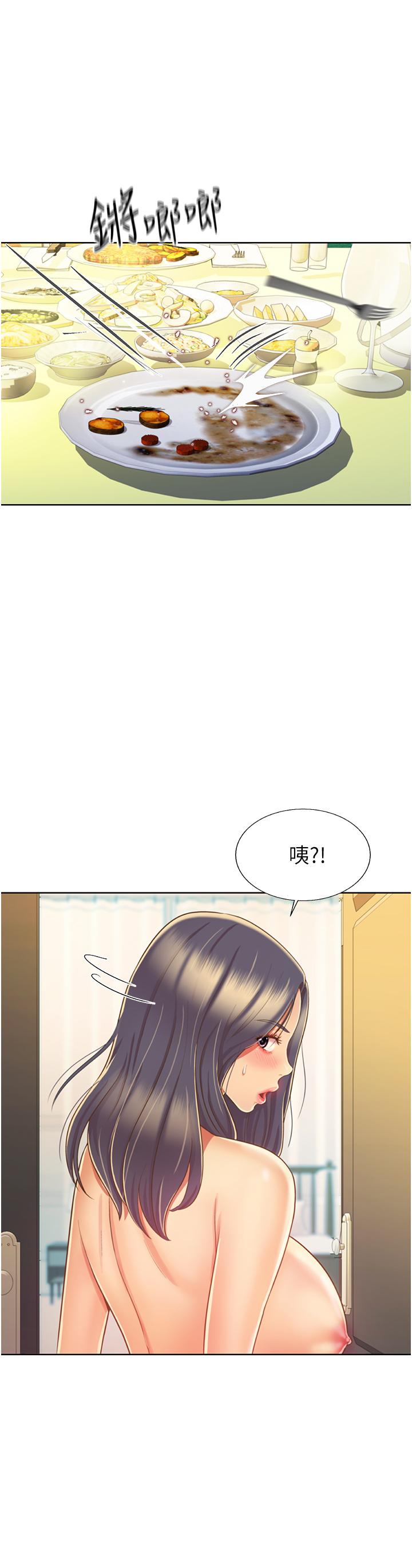 韩国漫画姐姐爱做菜韩漫_姐姐爱做菜-第27话-用敏感小穴连续高潮在线免费阅读-韩国漫画-第42张图片