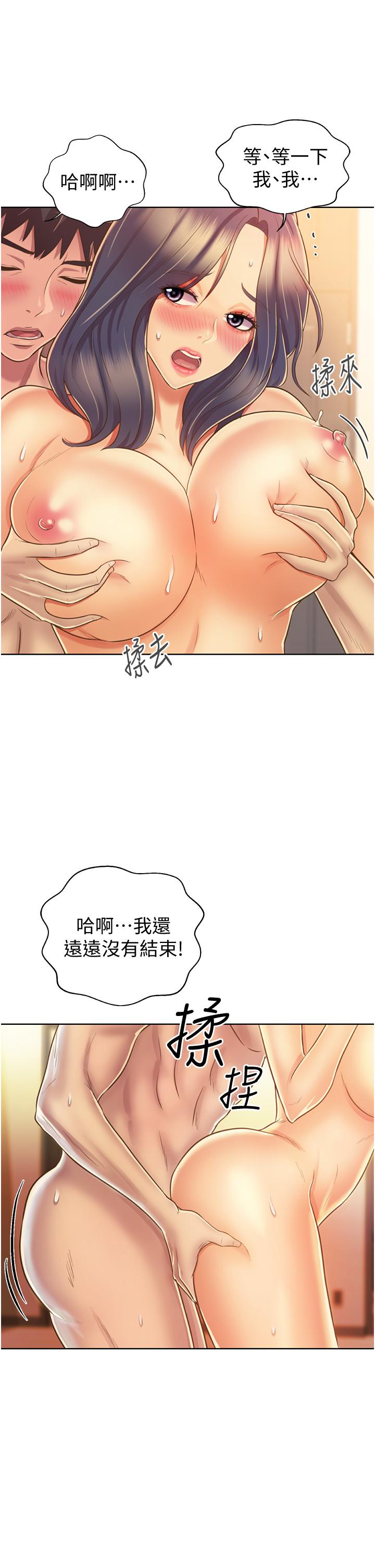 韩国漫画姐姐爱做菜韩漫_姐姐爱做菜-第27话-用敏感小穴连续高潮在线免费阅读-韩国漫画-第46张图片