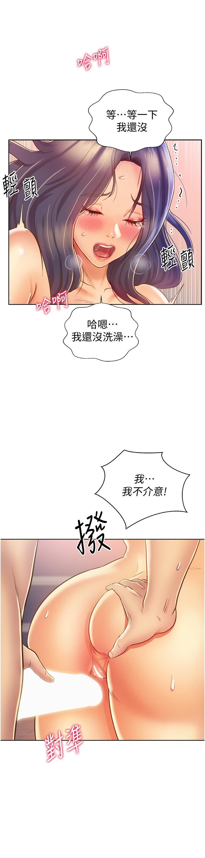 韩国漫画姐姐爱做菜韩漫_姐姐爱做菜-第27话-用敏感小穴连续高潮在线免费阅读-韩国漫画-第50张图片