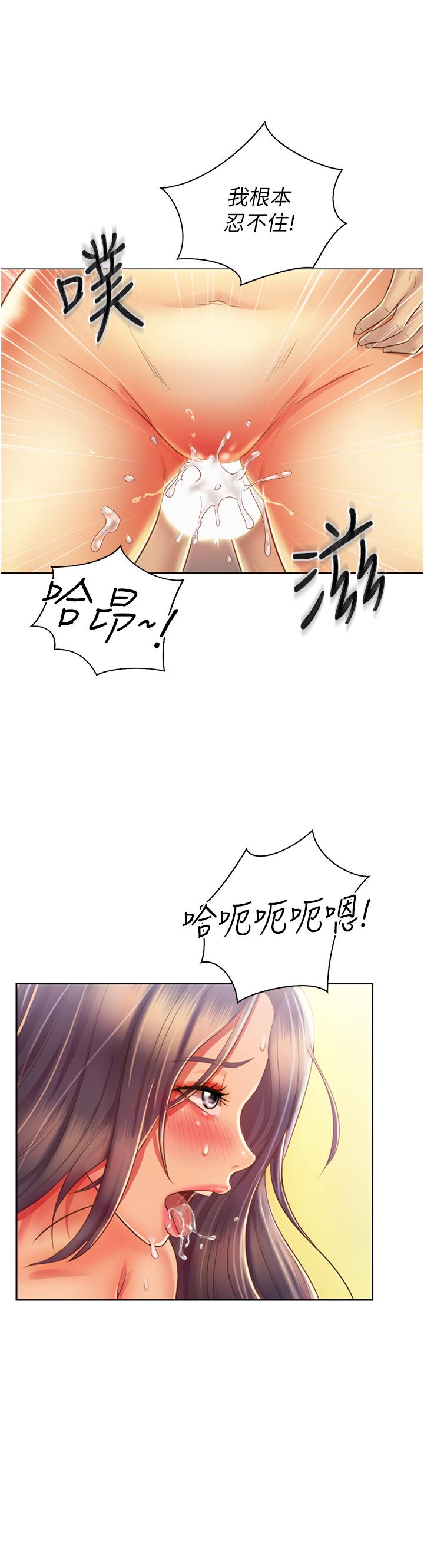 韩国漫画姐姐爱做菜韩漫_姐姐爱做菜-第27话-用敏感小穴连续高潮在线免费阅读-韩国漫画-第52张图片