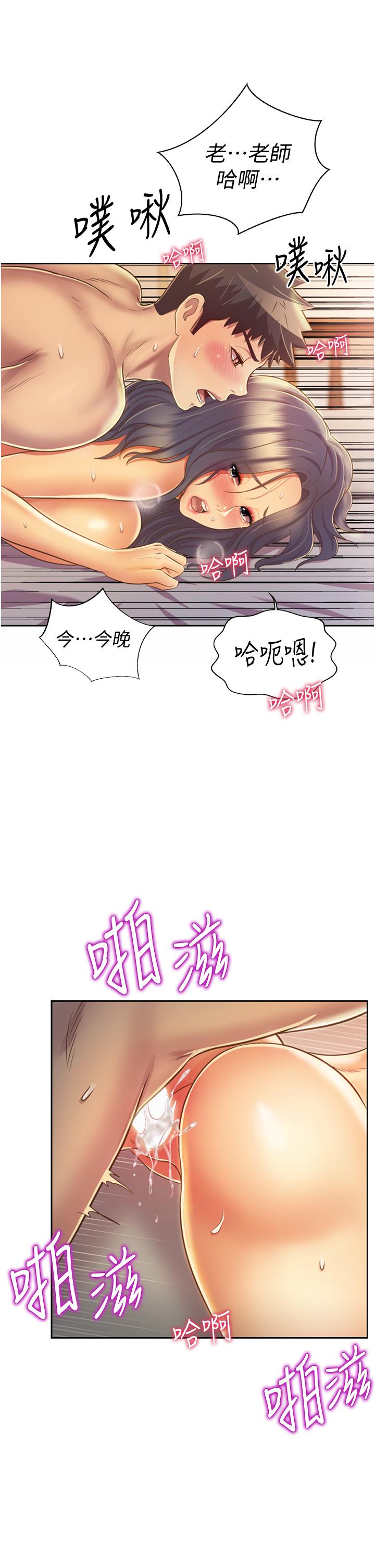 韩国漫画姐姐爱做菜韩漫_姐姐爱做菜-第27话-用敏感小穴连续高潮在线免费阅读-韩国漫画-第58张图片