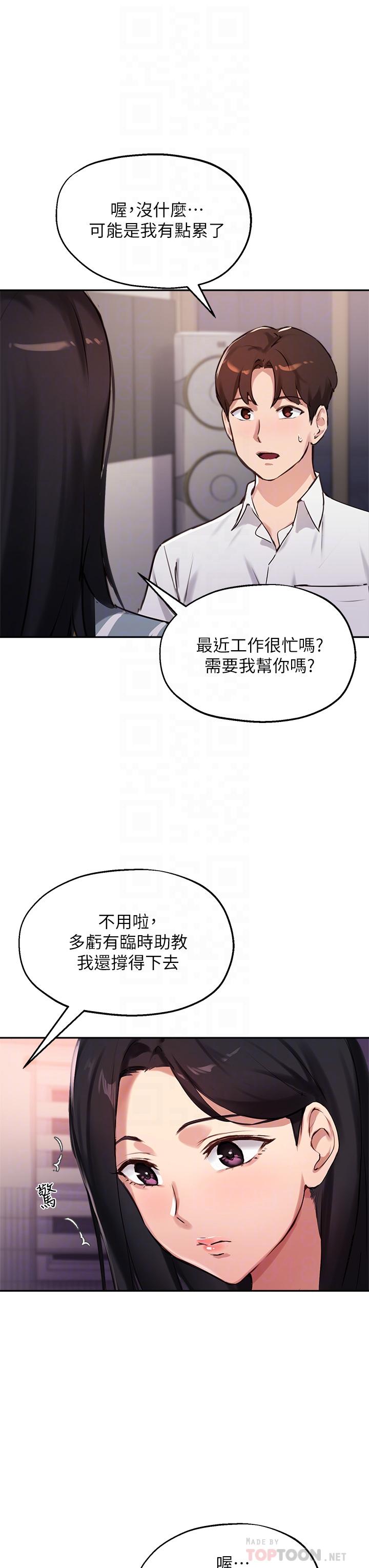 韩国漫画指导女大生韩漫_指导女大生-第32话-年轻妹妹做不来的服务在线免费阅读-韩国漫画-第16张图片