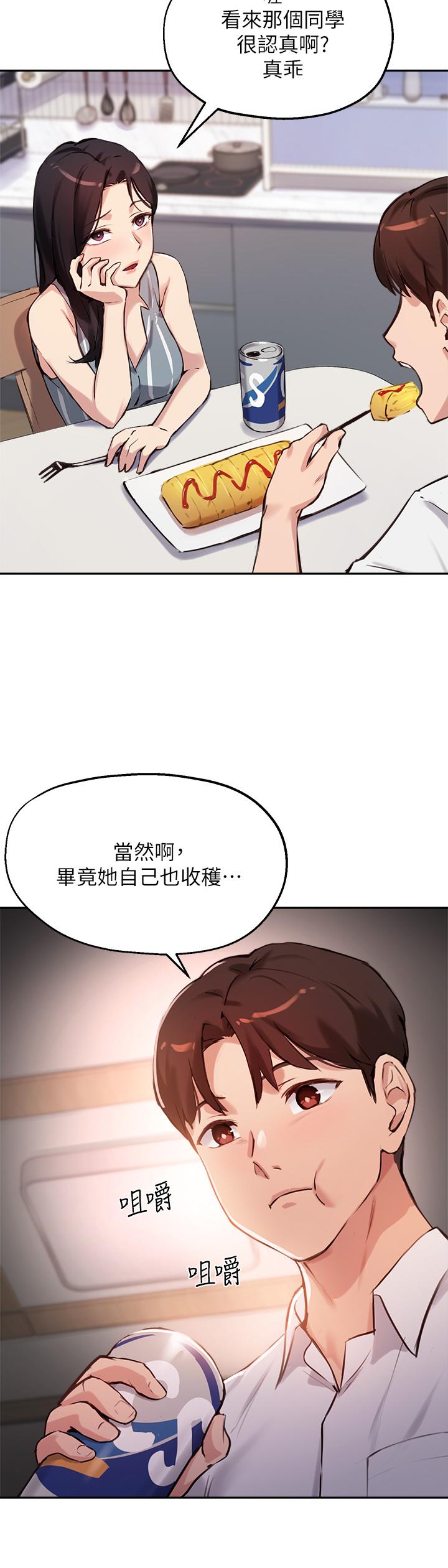 韩国漫画指导女大生韩漫_指导女大生-第32话-年轻妹妹做不来的服务在线免费阅读-韩国漫画-第17张图片