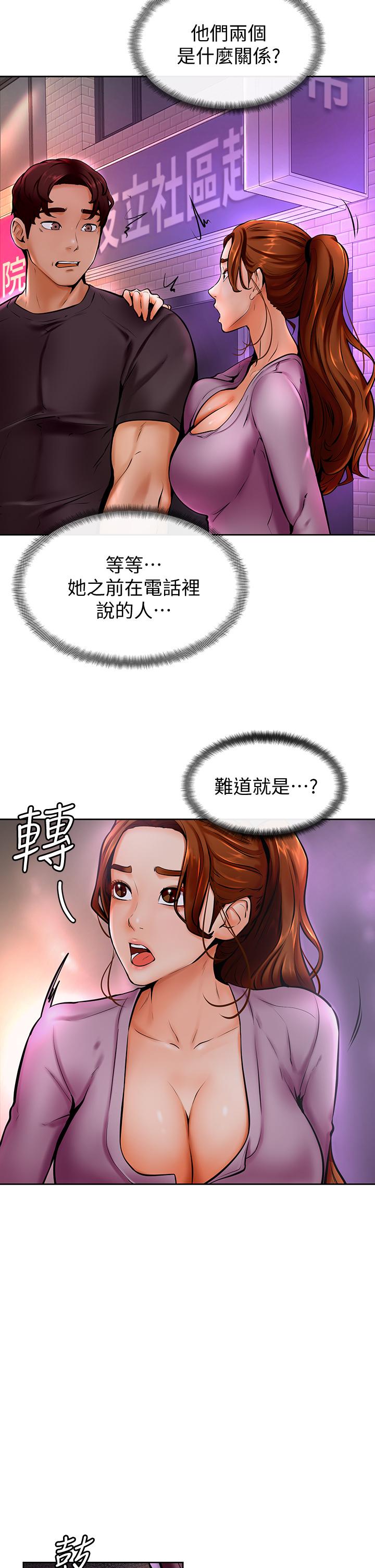 韩国漫画指导女大生韩漫_指导女大生-第32话-年轻妹妹做不来的服务在线免费阅读-韩国漫画-第26张图片