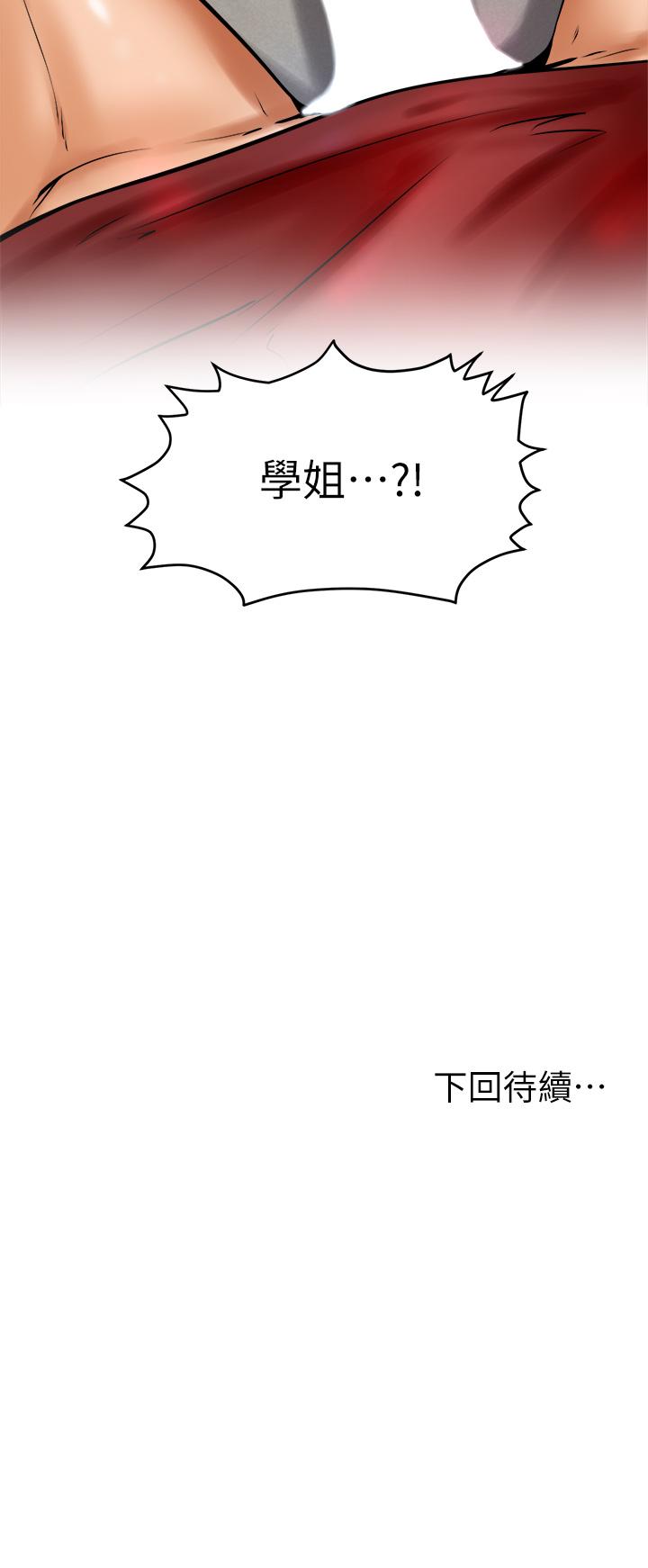 韩国漫画帝王App韩漫_帝王App-第11话-少女的第一次高潮在线免费阅读-韩国漫画-第5张图片