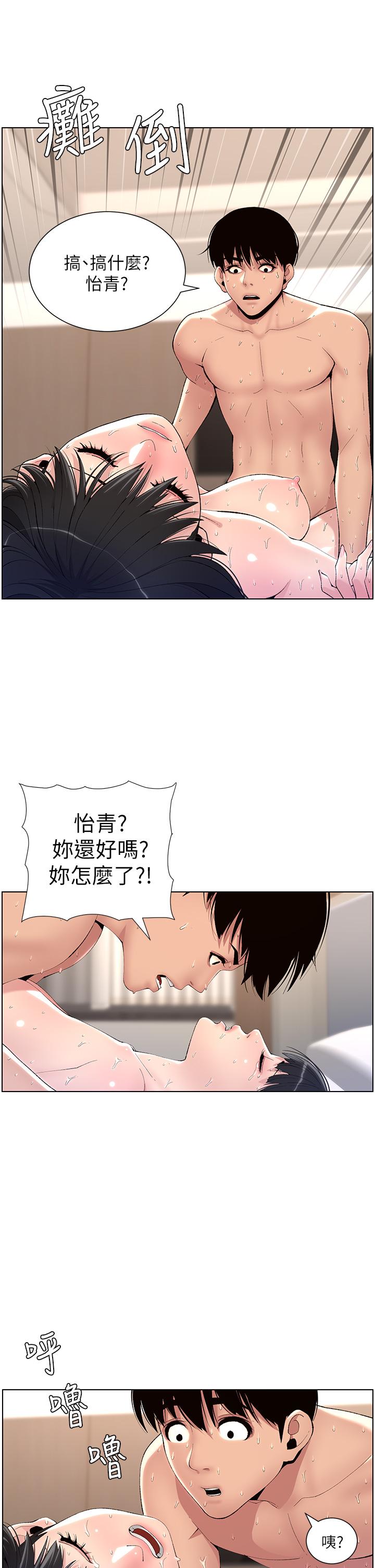 韩国漫画帝王App韩漫_帝王App-第11话-少女的第一次高潮在线免费阅读-韩国漫画-第13张图片