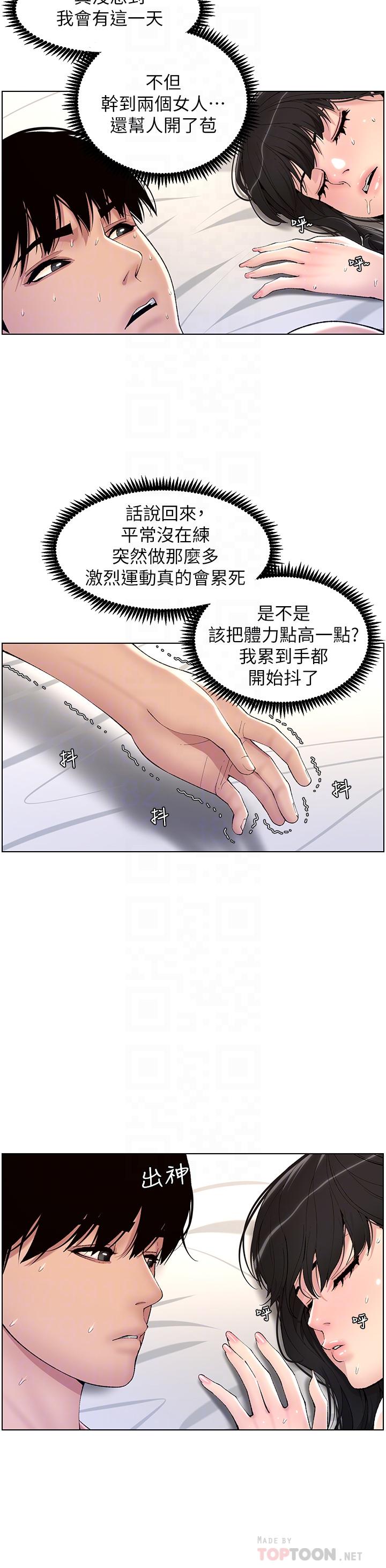 韩国漫画帝王App韩漫_帝王App-第11话-少女的第一次高潮在线免费阅读-韩国漫画-第16张图片