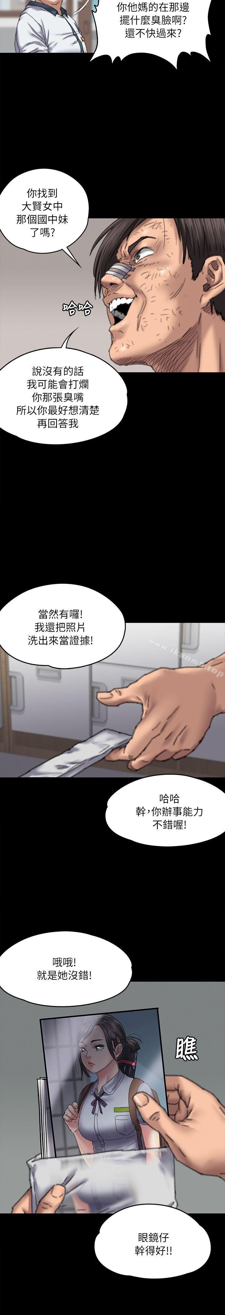 韩国漫画韩漫_傀儡-第59话---诚实的身体在线免费阅读-韩国漫画-第36张图片