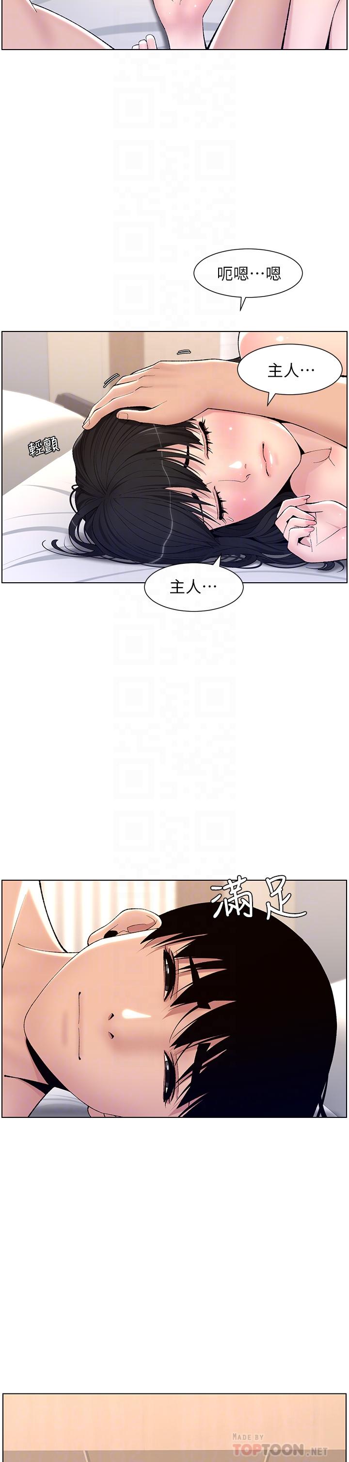 韩国漫画帝王App韩漫_帝王App-第11话-少女的第一次高潮在线免费阅读-韩国漫画-第18张图片