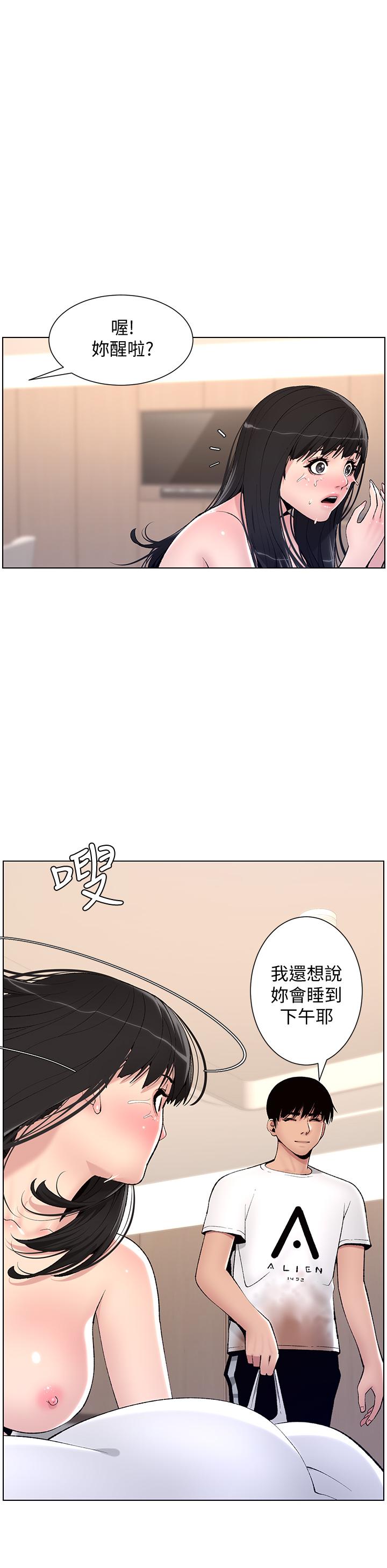 韩国漫画帝王App韩漫_帝王App-第11话-少女的第一次高潮在线免费阅读-韩国漫画-第26张图片