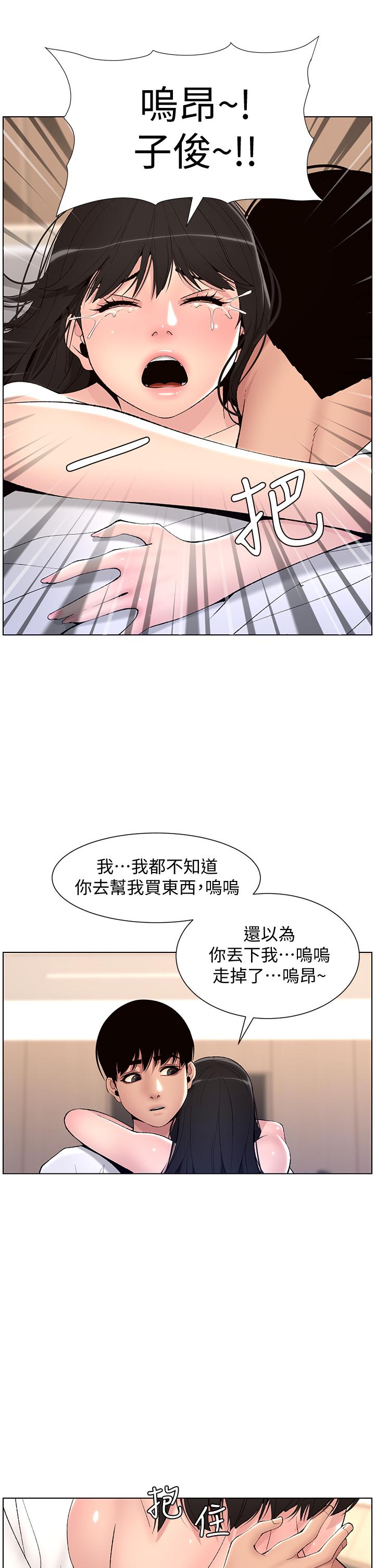 韩国漫画帝王App韩漫_帝王App-第11话-少女的第一次高潮在线免费阅读-韩国漫画-第32张图片