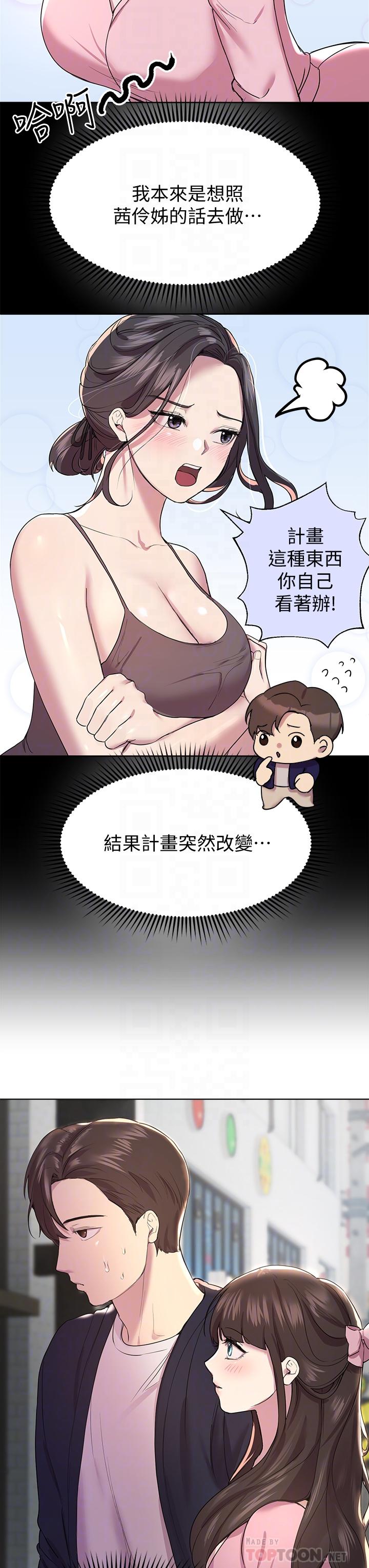 韩国漫画姐姐们的调教韩漫_姐姐们的调教-第14话-郁仙的秘密在线免费阅读-韩国漫画-第14张图片