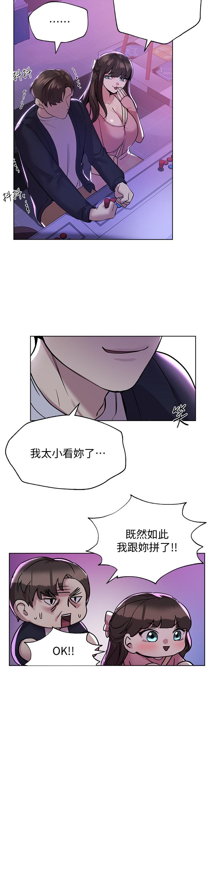 韩国漫画姐姐们的调教韩漫_姐姐们的调教-第14话-郁仙的秘密在线免费阅读-韩国漫画-第21张图片