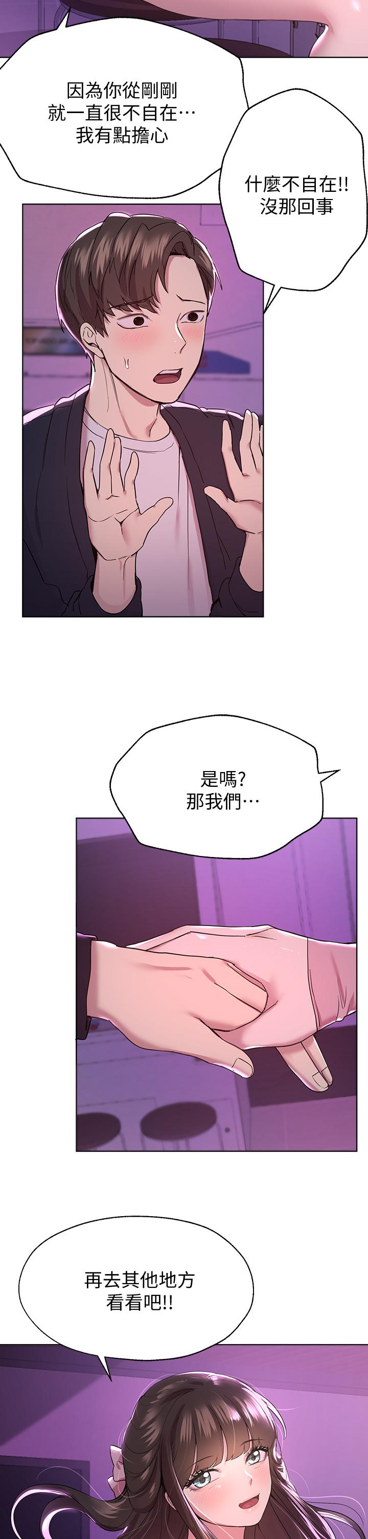 韩国漫画姐姐们的调教韩漫_姐姐们的调教-第14话-郁仙的秘密在线免费阅读-韩国漫画-第25张图片