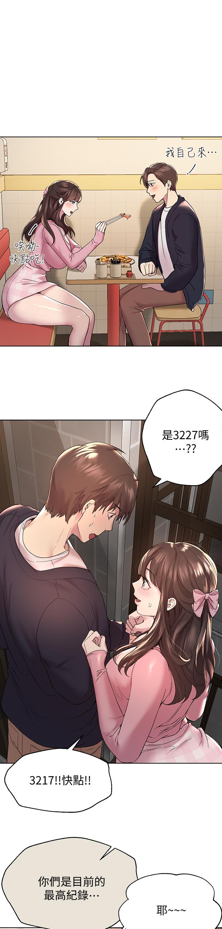 韩国漫画姐姐们的调教韩漫_姐姐们的调教-第14话-郁仙的秘密在线免费阅读-韩国漫画-第28张图片