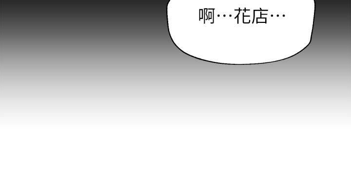 韩国漫画姐姐们的调教韩漫_姐姐们的调教-第14话-郁仙的秘密在线免费阅读-韩国漫画-第35张图片