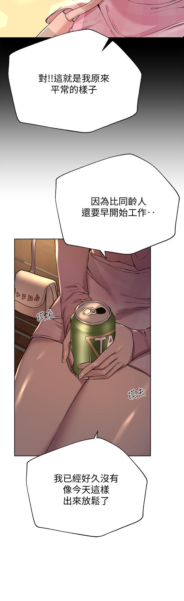 韩国漫画姐姐们的调教韩漫_姐姐们的调教-第14话-郁仙的秘密在线免费阅读-韩国漫画-第38张图片