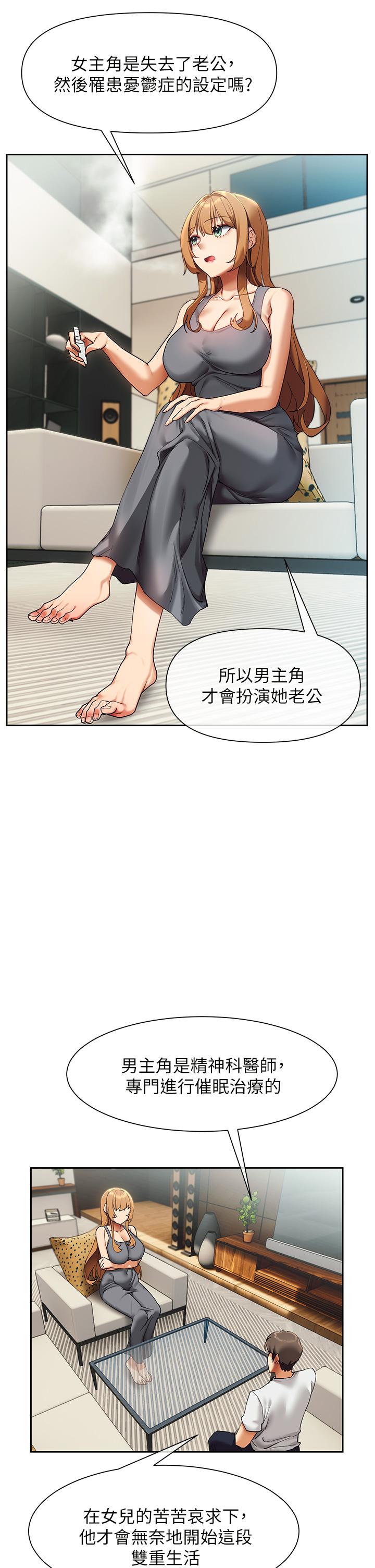 韩国漫画现上教学韩漫_现上教学-第23话-也许今天是最后一次见面在线免费阅读-韩国漫画-第19张图片