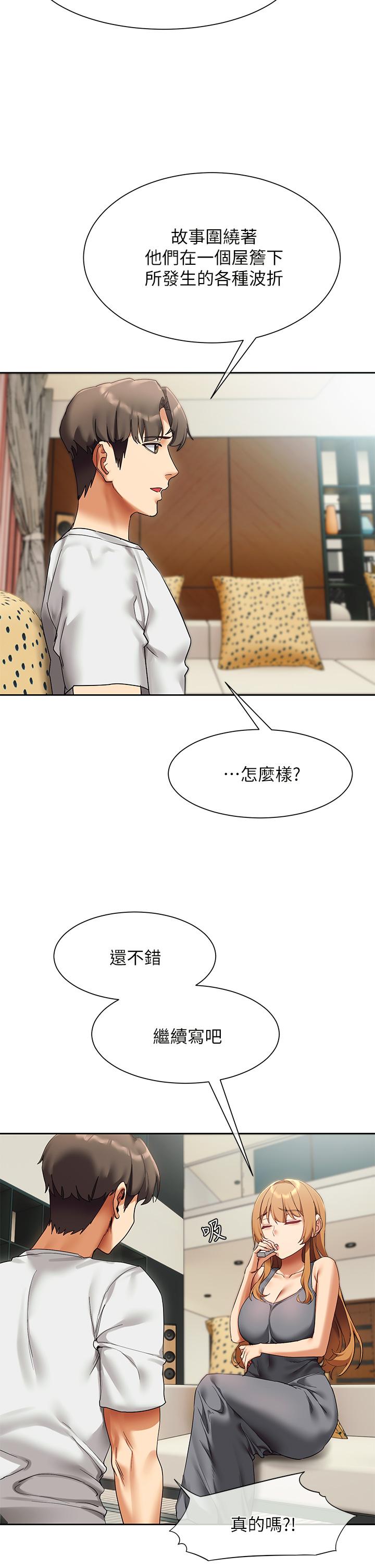 韩国漫画现上教学韩漫_现上教学-第23话-也许今天是最后一次见面在线免费阅读-韩国漫画-第20张图片