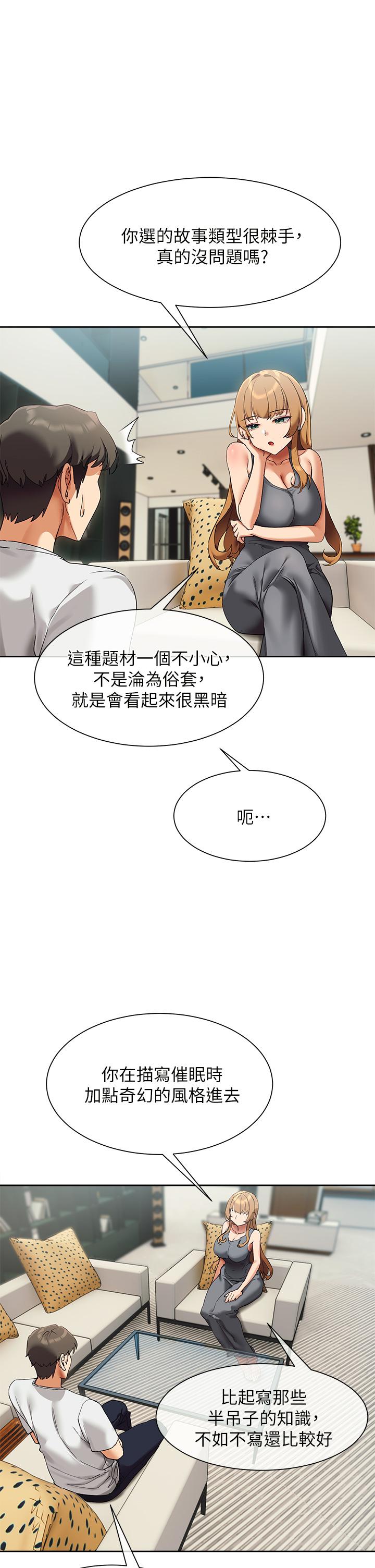 韩国漫画现上教学韩漫_现上教学-第23话-也许今天是最后一次见面在线免费阅读-韩国漫画-第27张图片