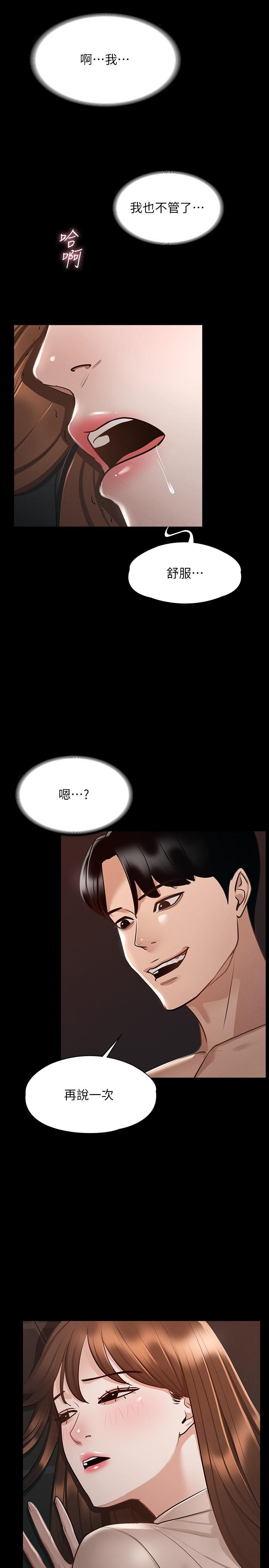 韩国漫画超级公务员韩漫_超级公务员-第16话-用无限精力征服她在线免费阅读-韩国漫画-第17张图片