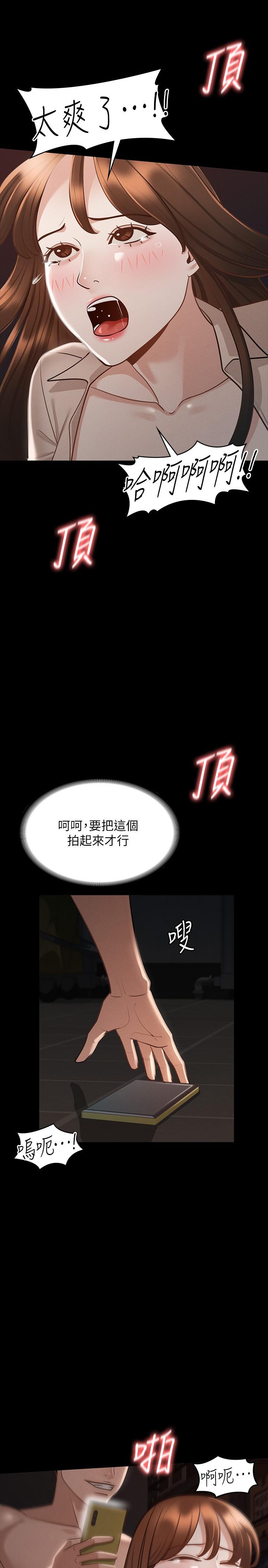 韩国漫画超级公务员韩漫_超级公务员-第16话-用无限精力征服她在线免费阅读-韩国漫画-第20张图片