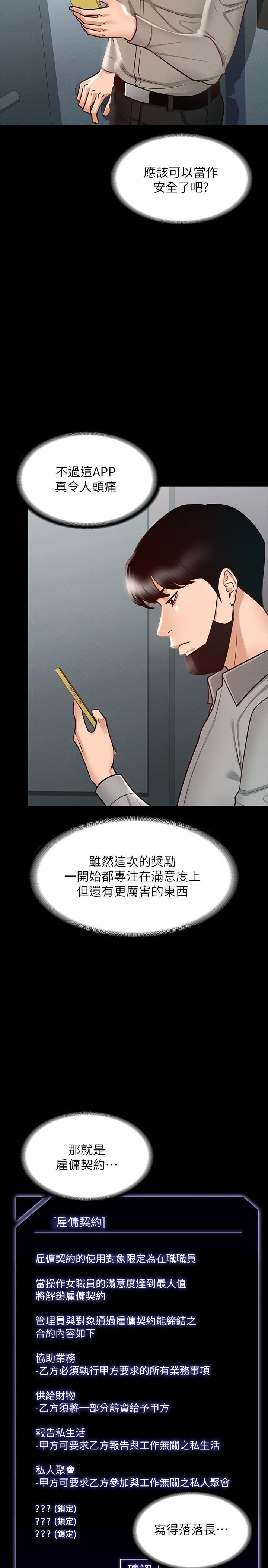 韩国漫画超级公务员韩漫_超级公务员-第16话-用无限精力征服她在线免费阅读-韩国漫画-第29张图片