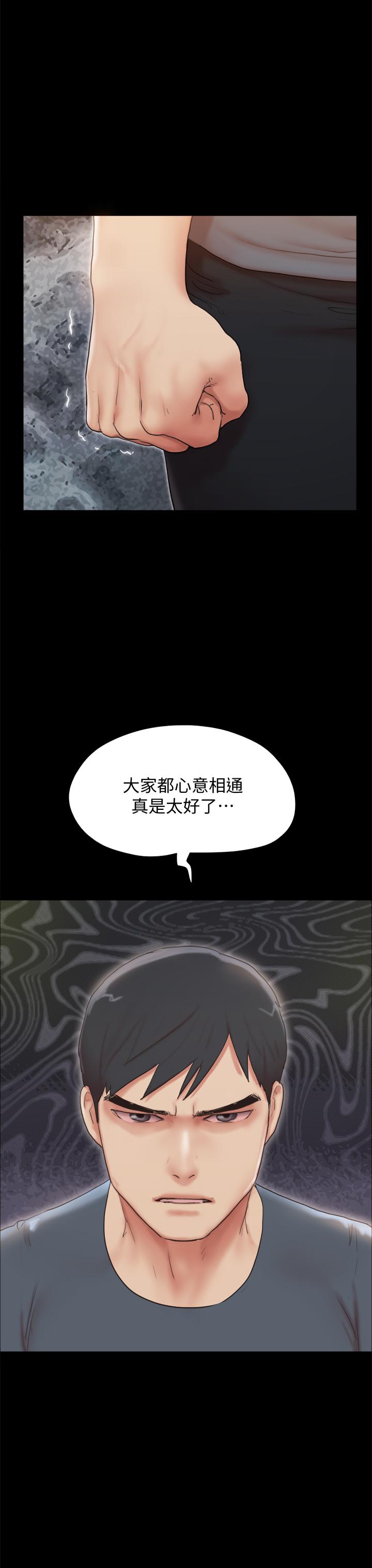 韩国漫画协议换爱韩漫_协议换爱-第132话-到此为止吧在线免费阅读-韩国漫画-第27张图片