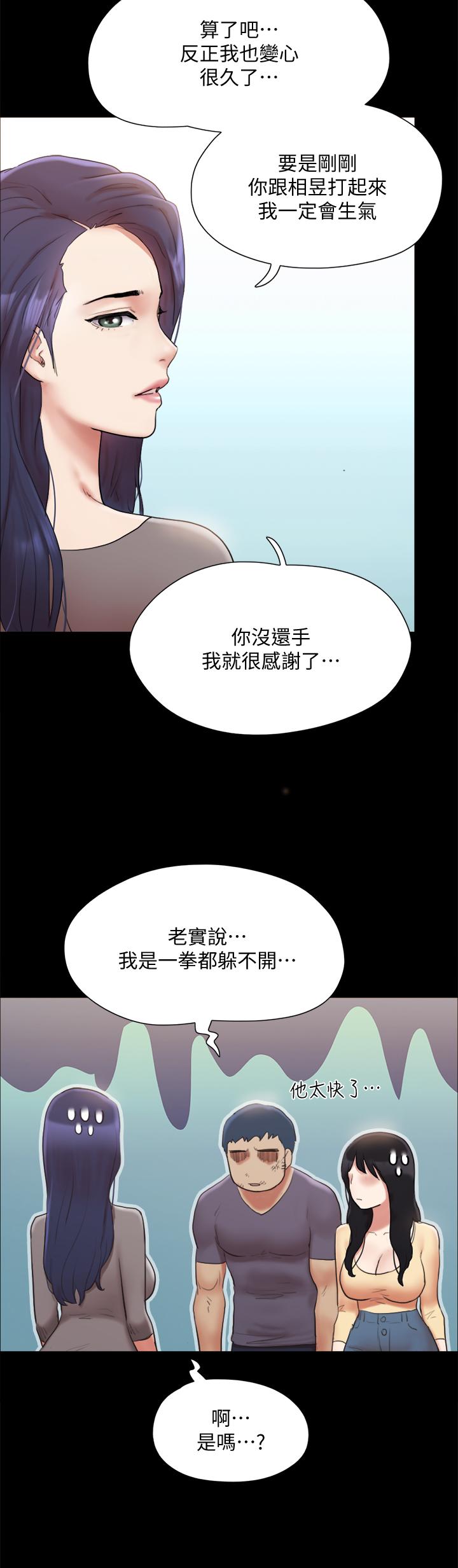 韩国漫画协议换爱韩漫_协议换爱-第132话-到此为止吧在线免费阅读-韩国漫画-第35张图片